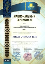 National certificate